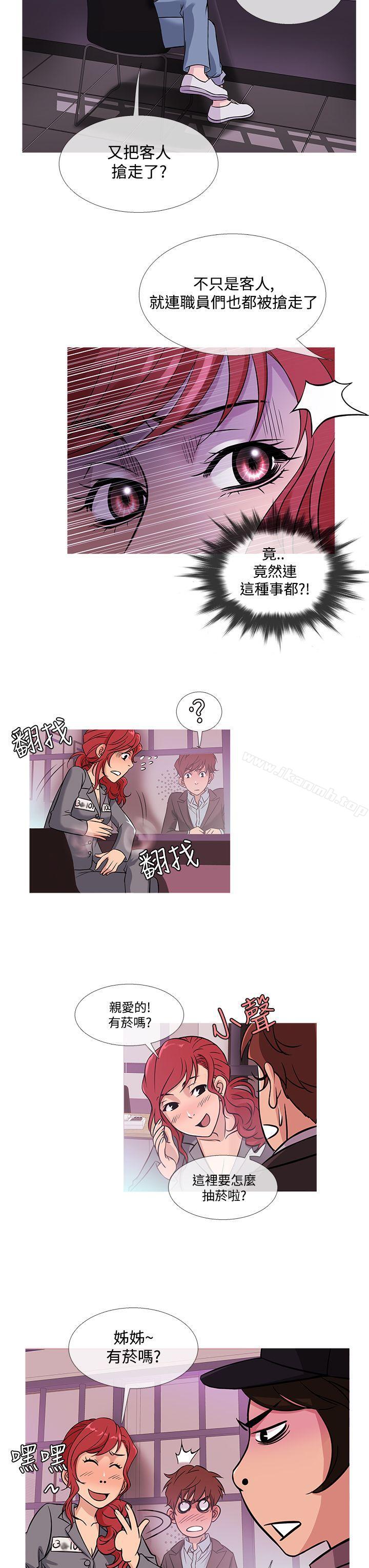 《鸭王》漫画 第42話
