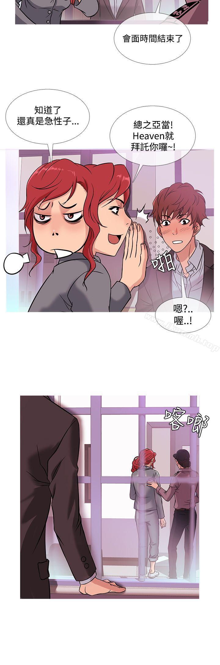 《鸭王》漫画 第42話