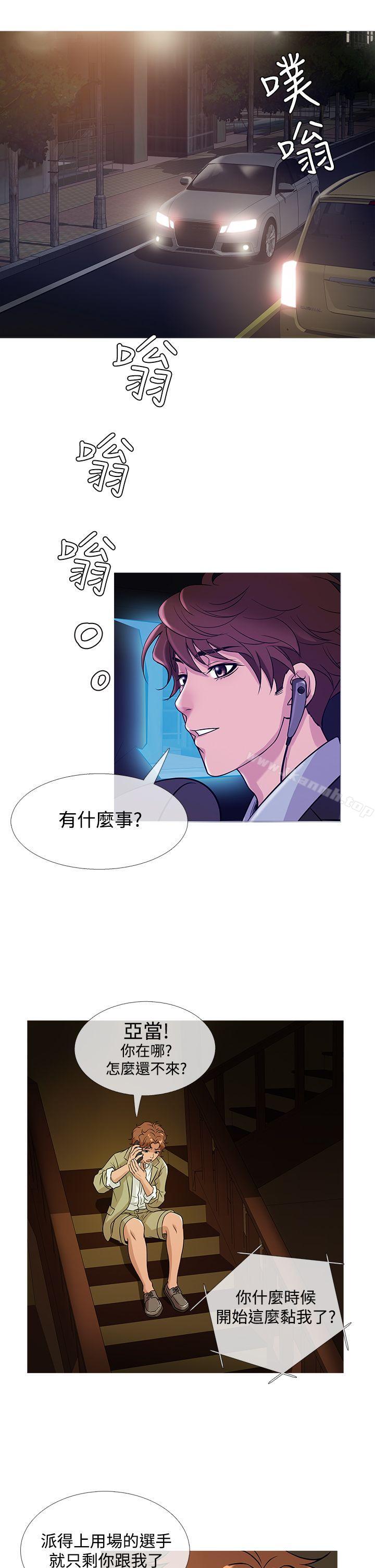 《鸭王》漫画 第42話