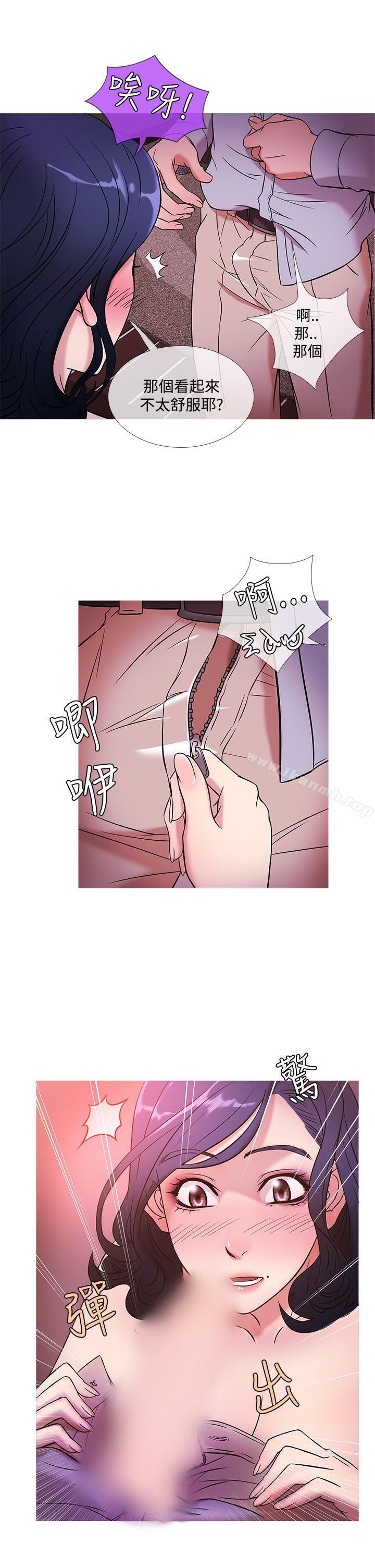 《鸭王》漫画 第44話