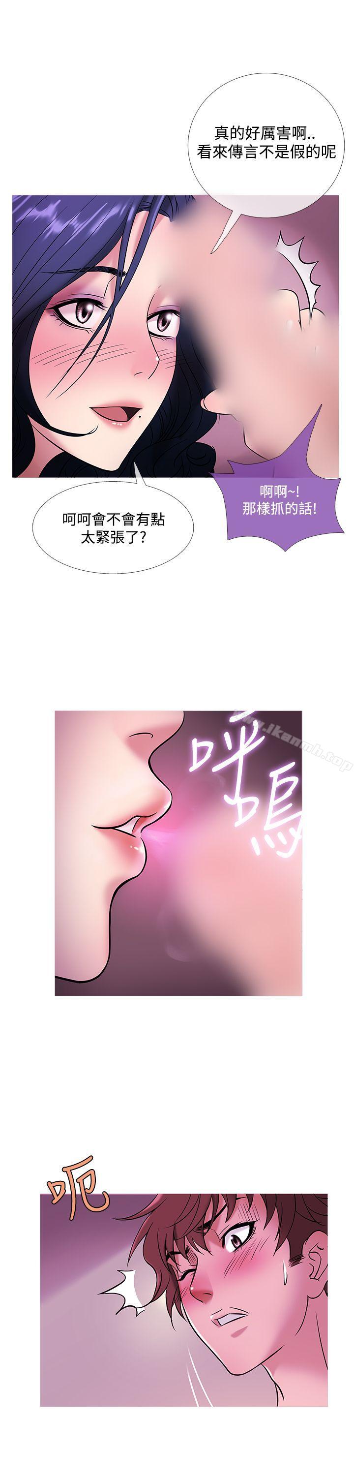 《鸭王》漫画 第44話