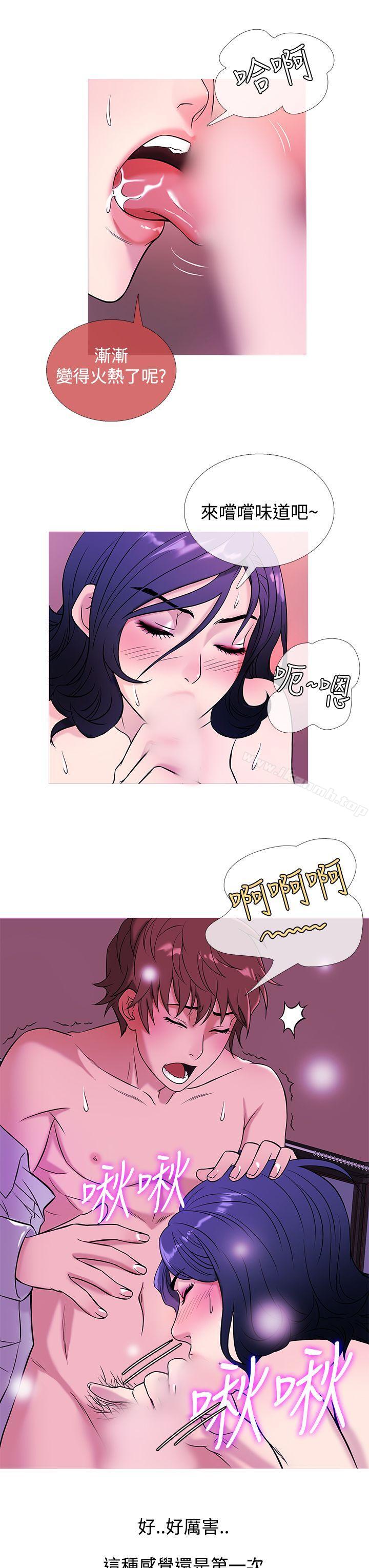 《鸭王》漫画 第44話