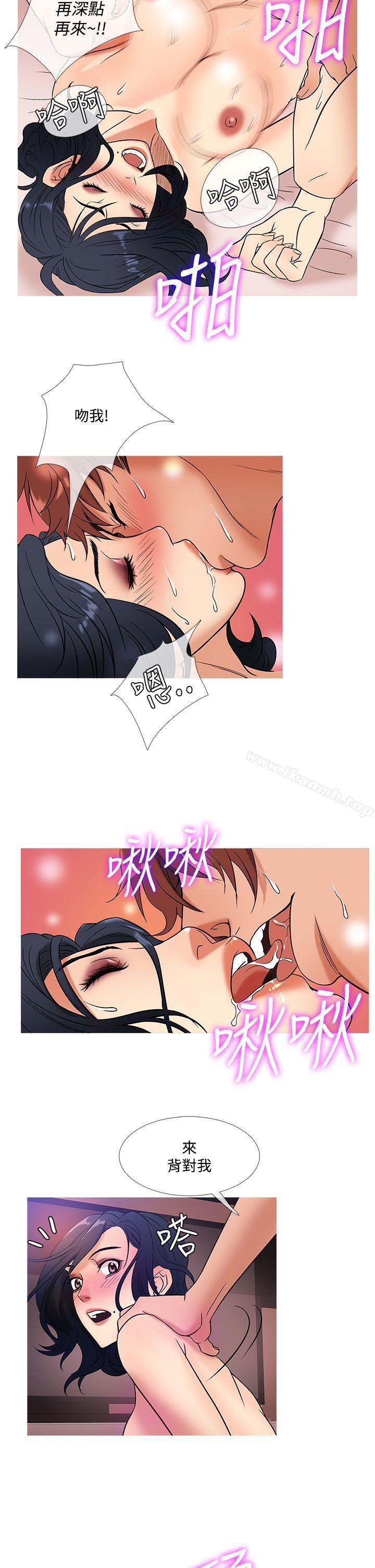 《鸭王》漫画 第44話