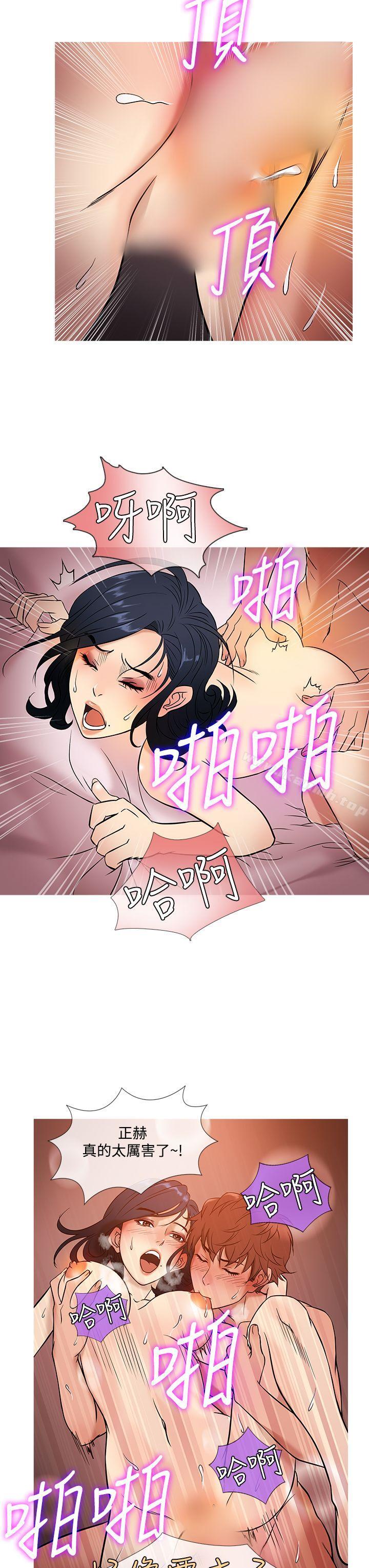 《鸭王》漫画 第44話