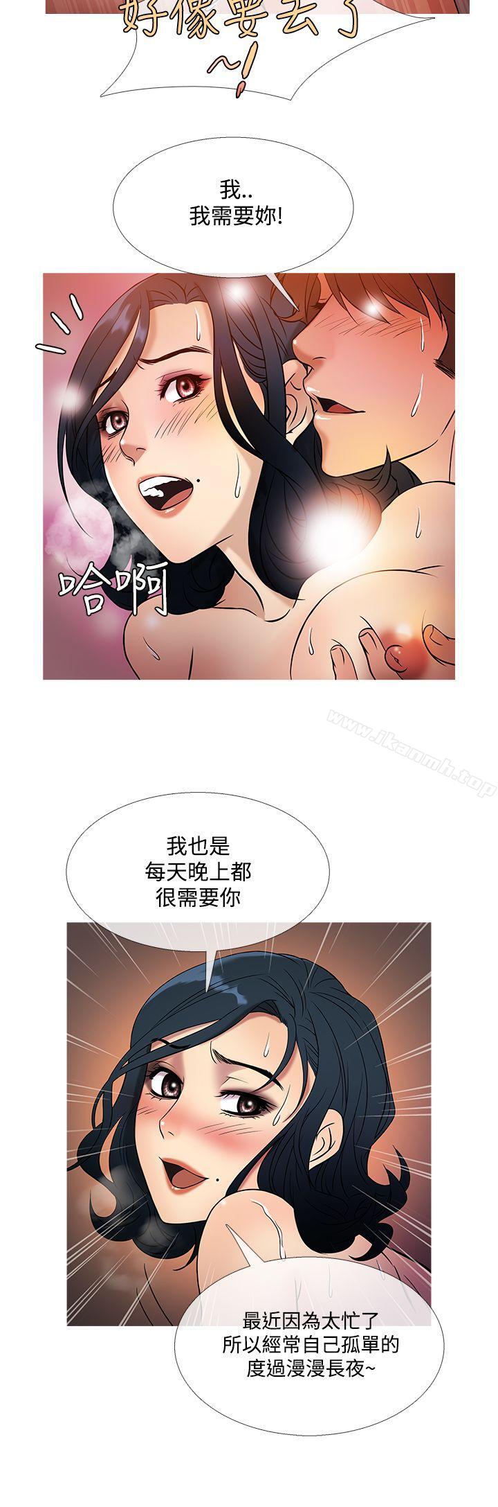 《鸭王》漫画 第44話