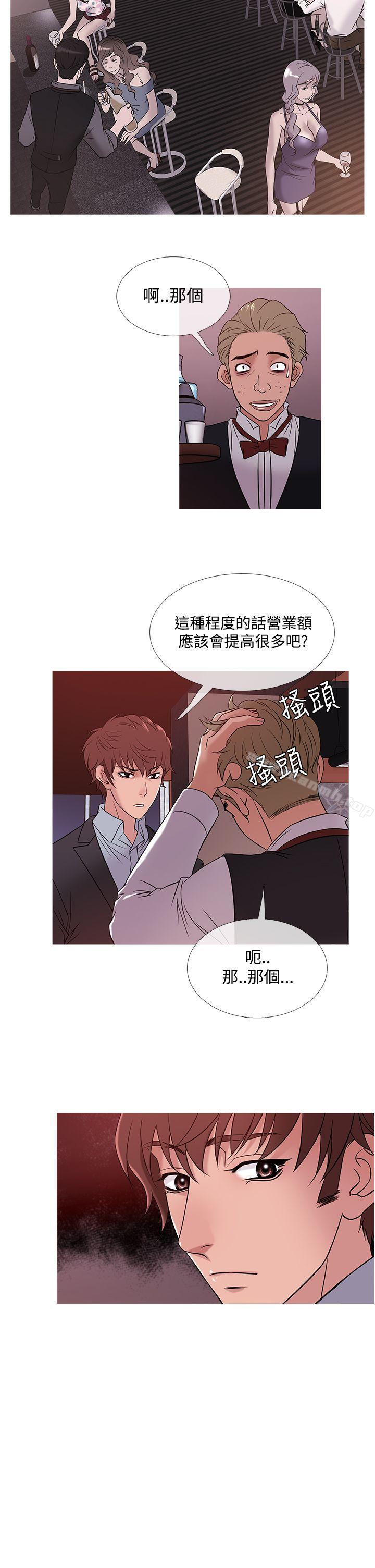 《鸭王》漫画 第45話