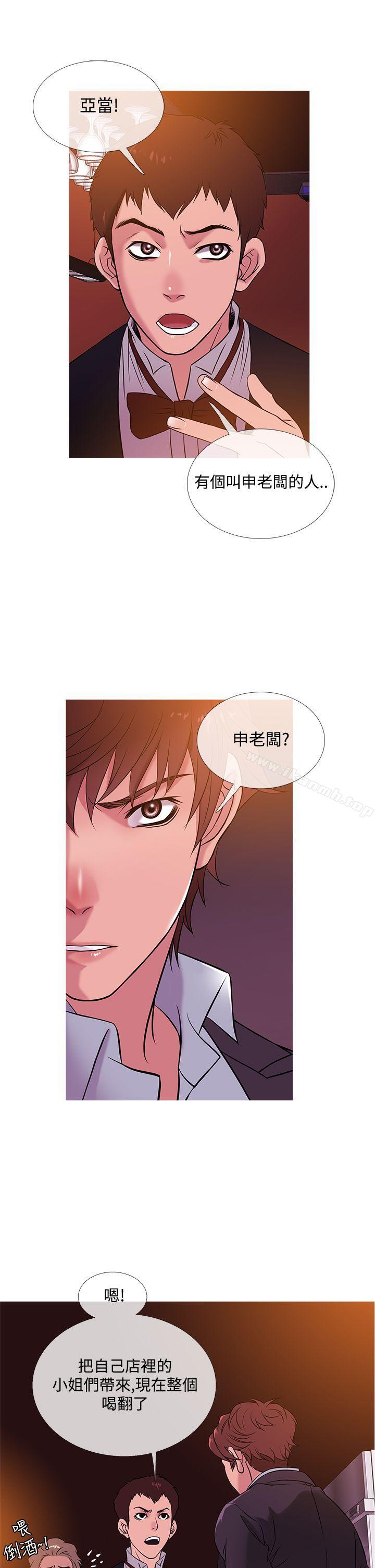 《鸭王》漫画 第45話