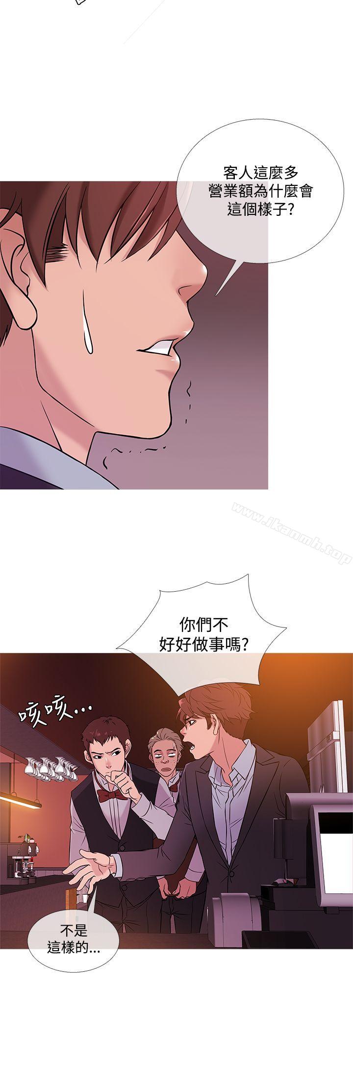 《鸭王》漫画 第45話