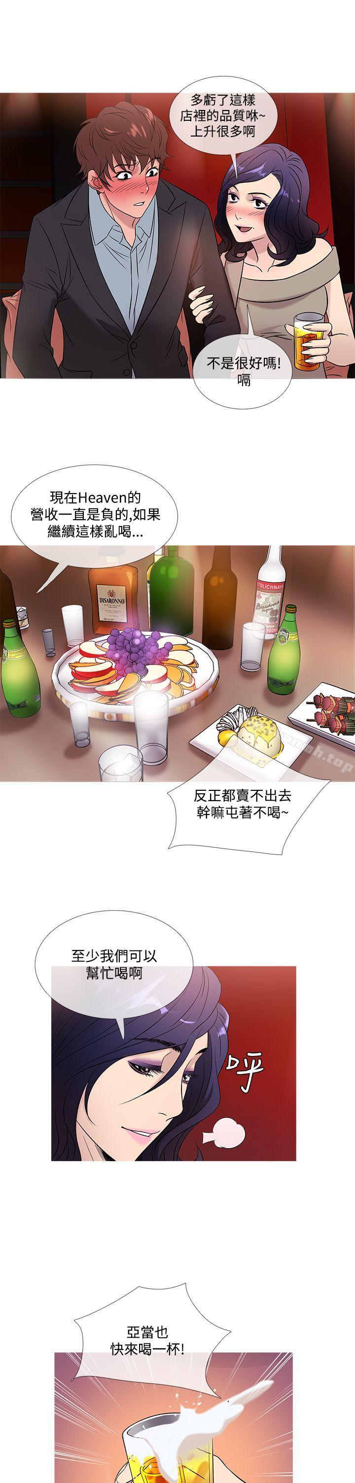 《鸭王》漫画 第45話
