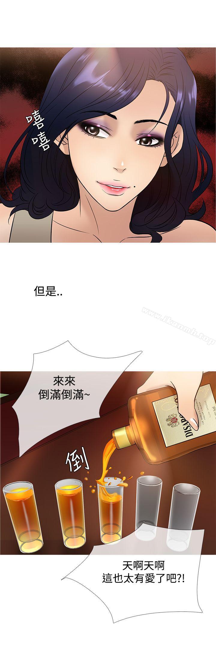 《鸭王》漫画 第45話