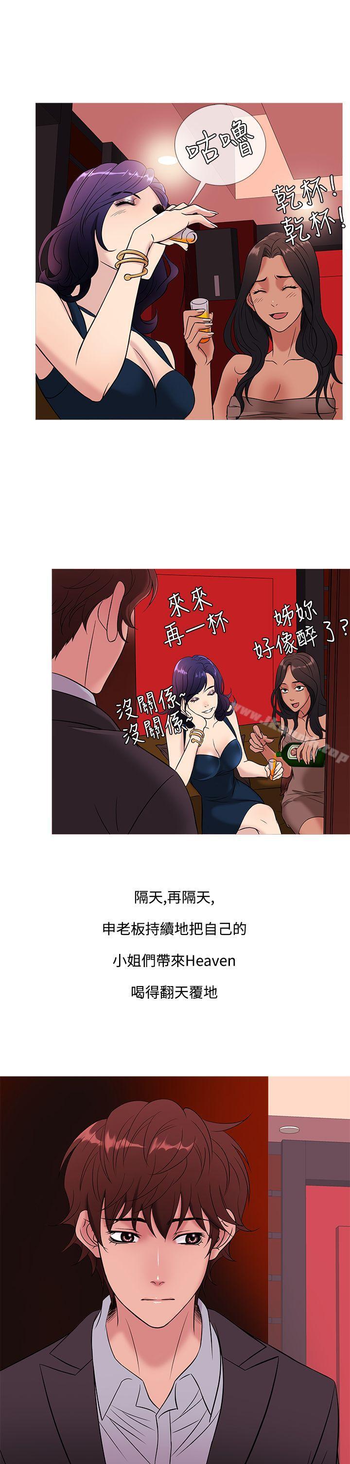《鸭王》漫画 第45話