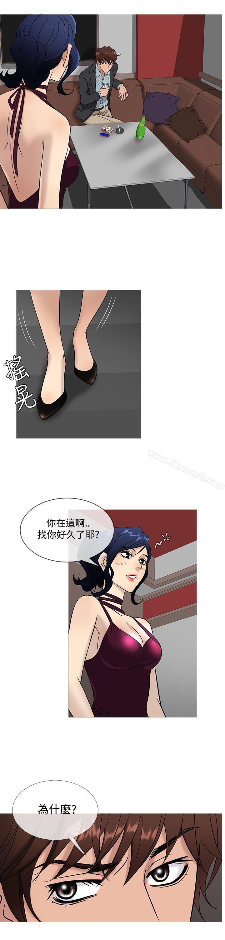 《鸭王》漫画 第45話