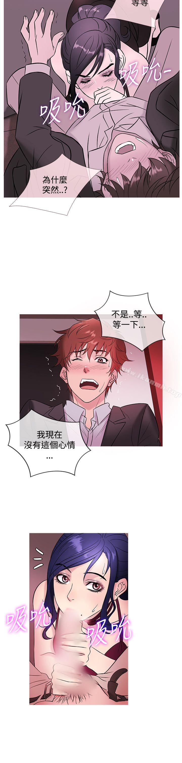 《鸭王》漫画 第46話
