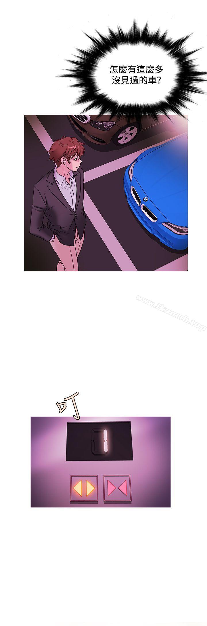 《鸭王》漫画 第46話