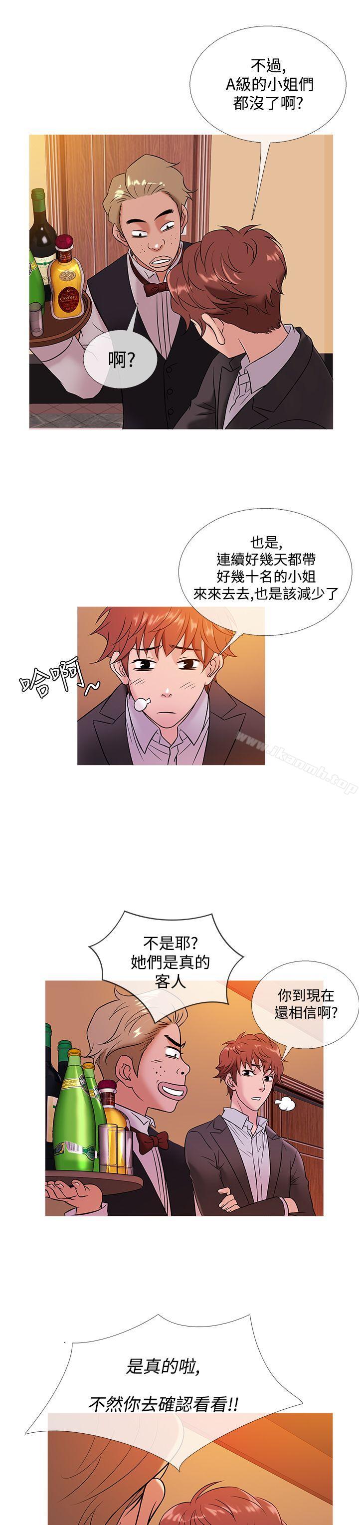 《鸭王》漫画 第46話