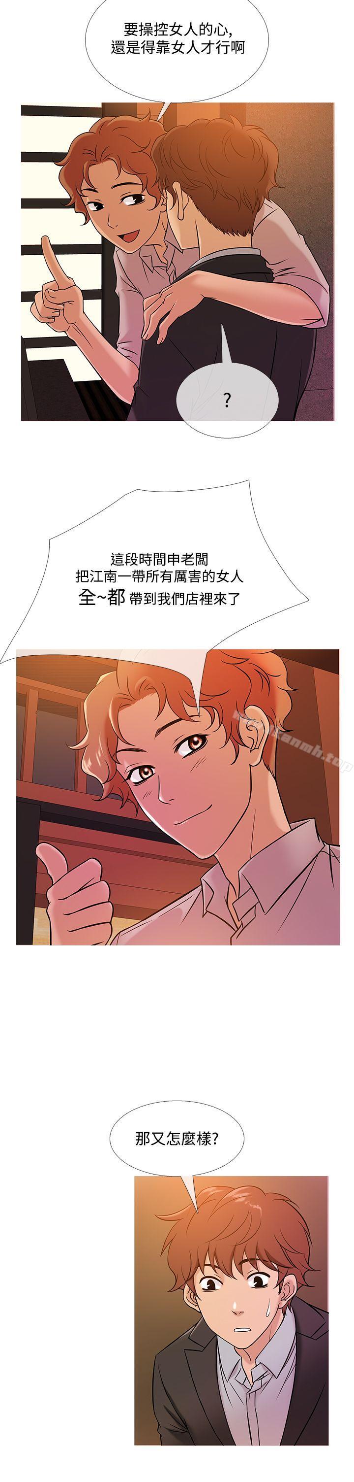 《鸭王》漫画 第46話