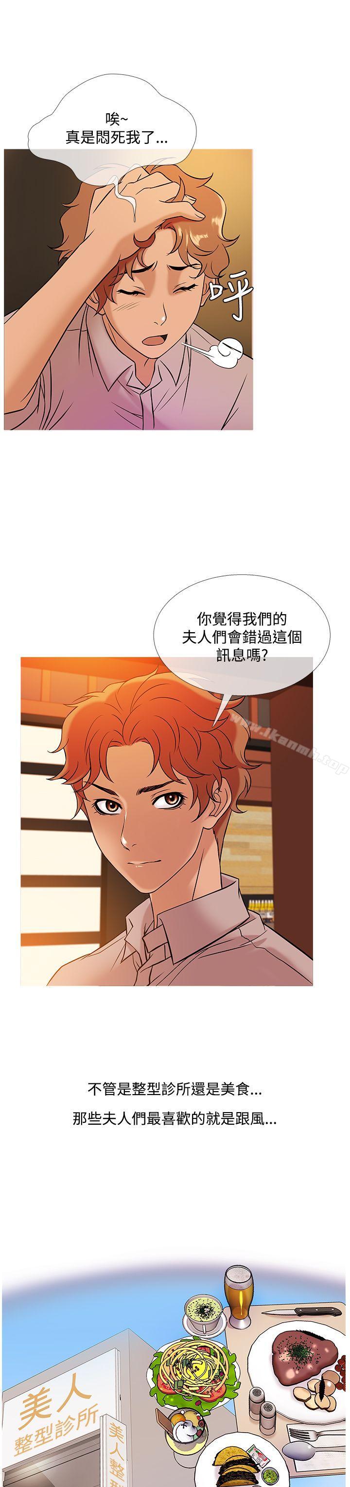 《鸭王》漫画 第46話