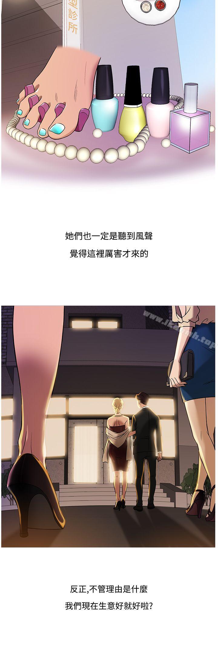 《鸭王》漫画 第46話
