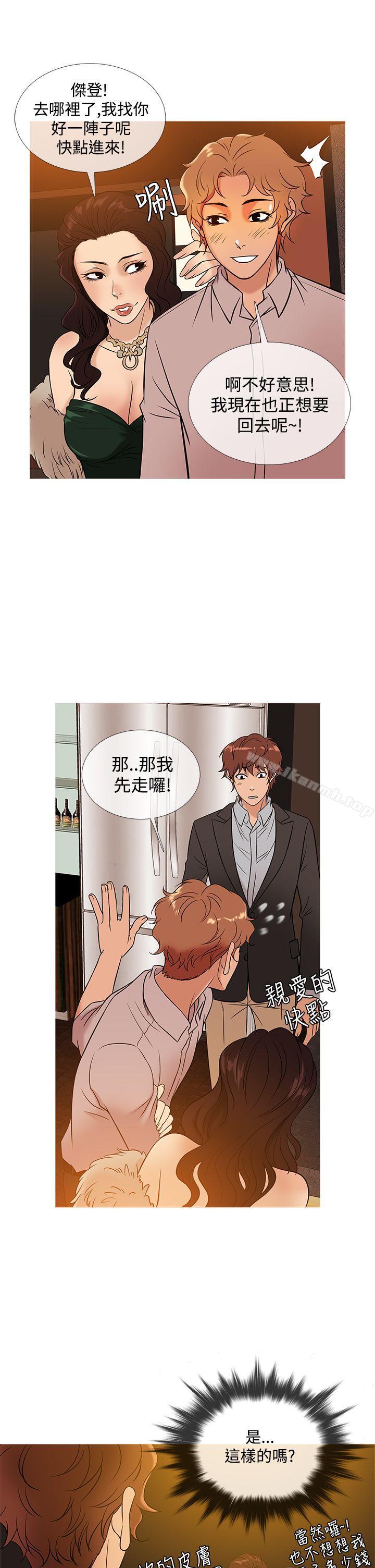 《鸭王》漫画 第46話