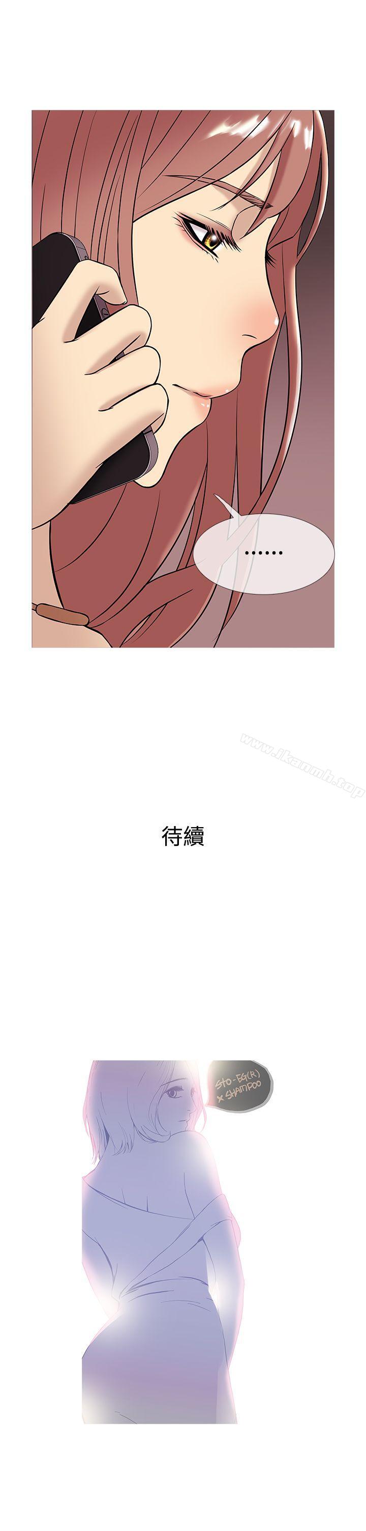 《鸭王》漫画 第46話