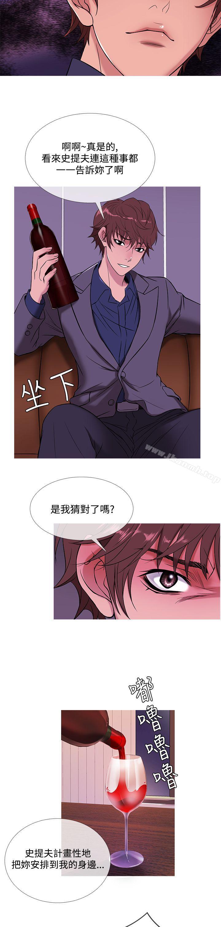 《鸭王》漫画 第47話