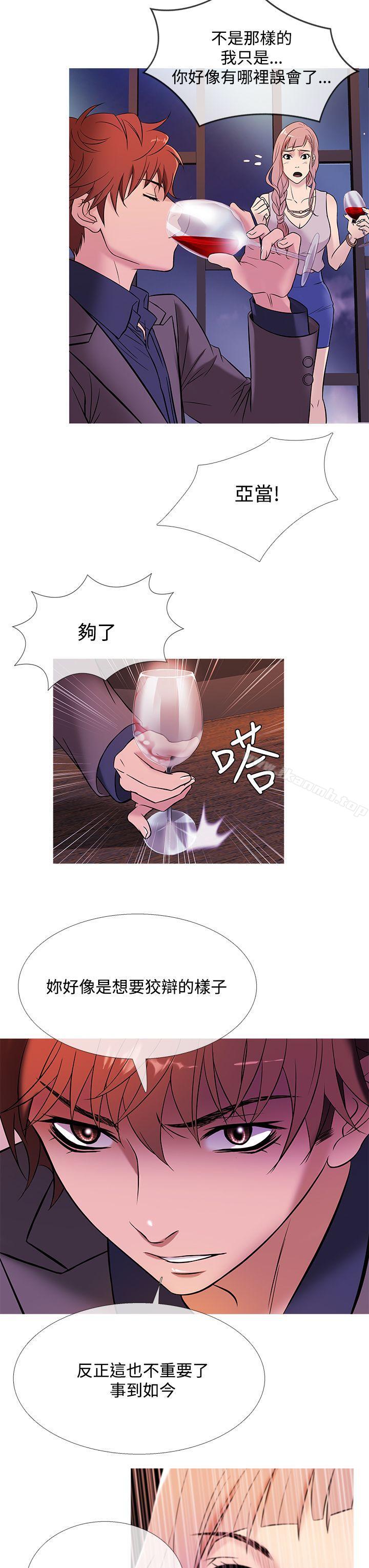 《鸭王》漫画 第47話