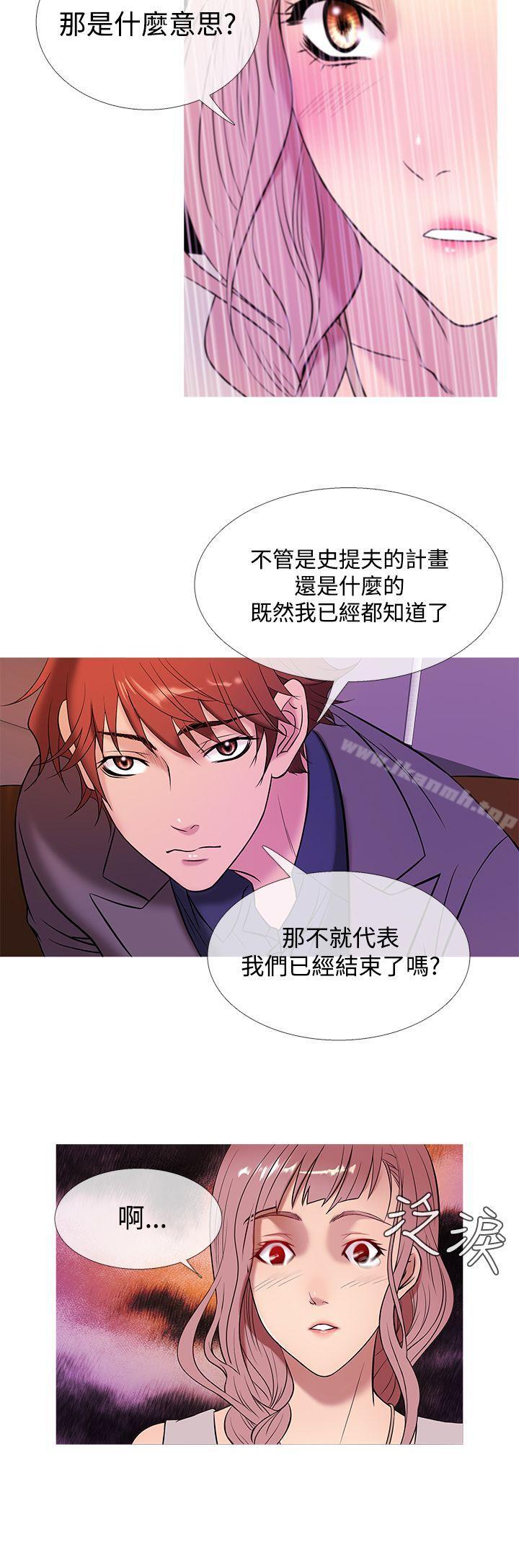 《鸭王》漫画 第47話