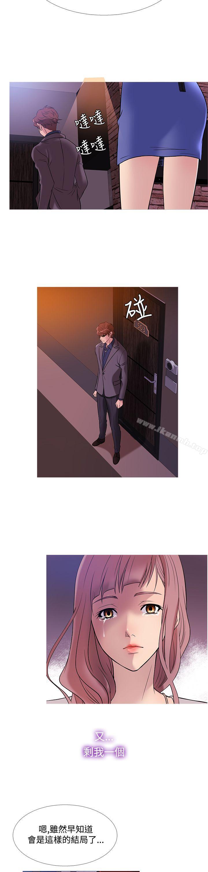 《鸭王》漫画 第47話