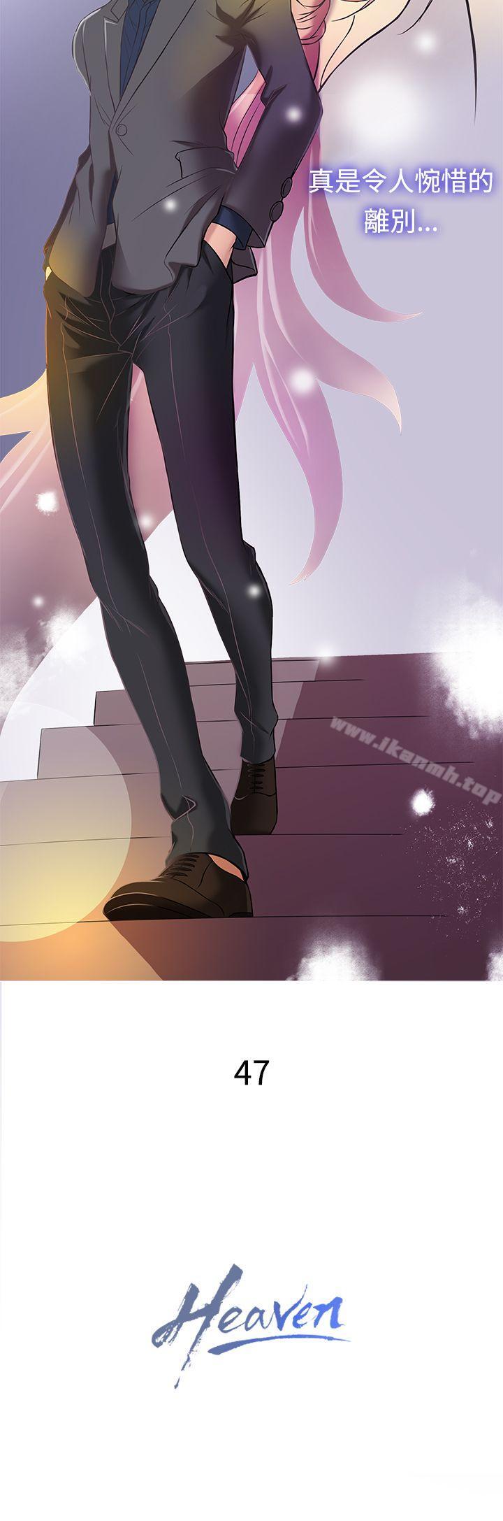 《鸭王》漫画 第47話
