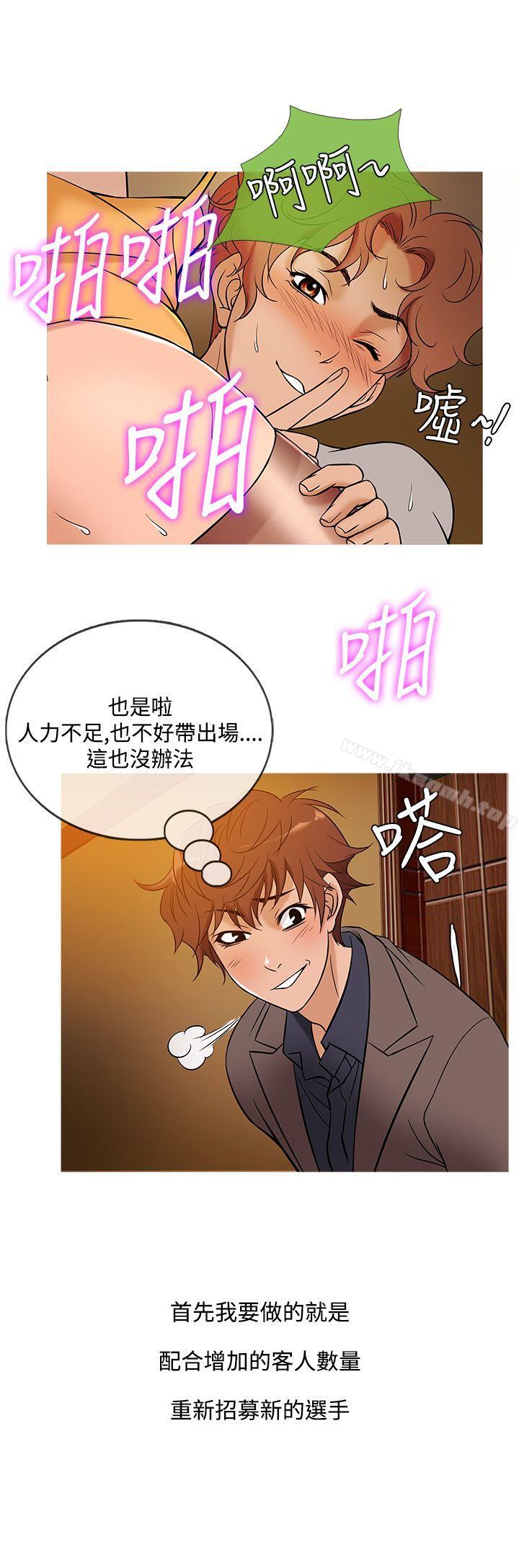 《鸭王》漫画 第47話
