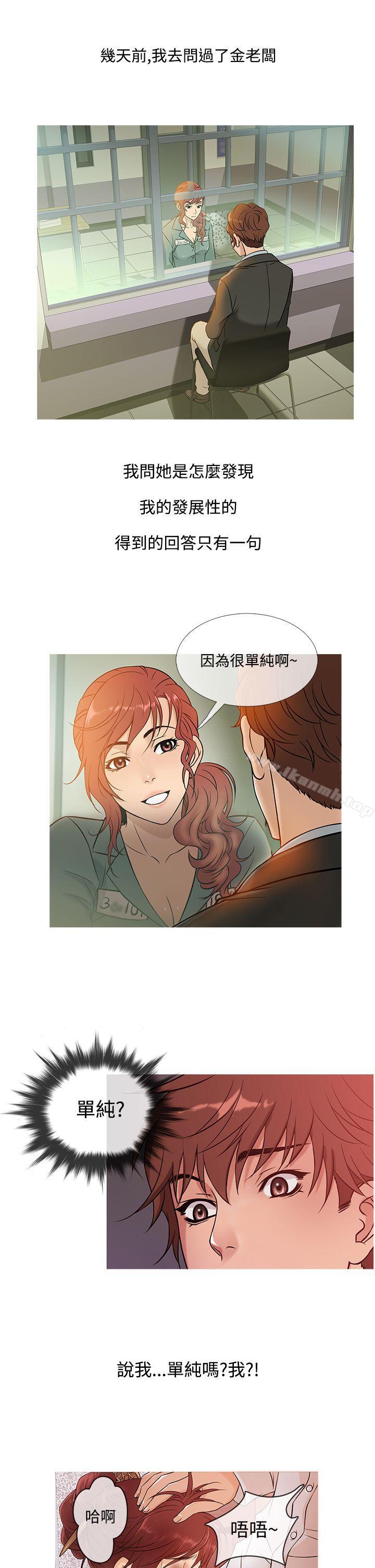 《鸭王》漫画 第47話