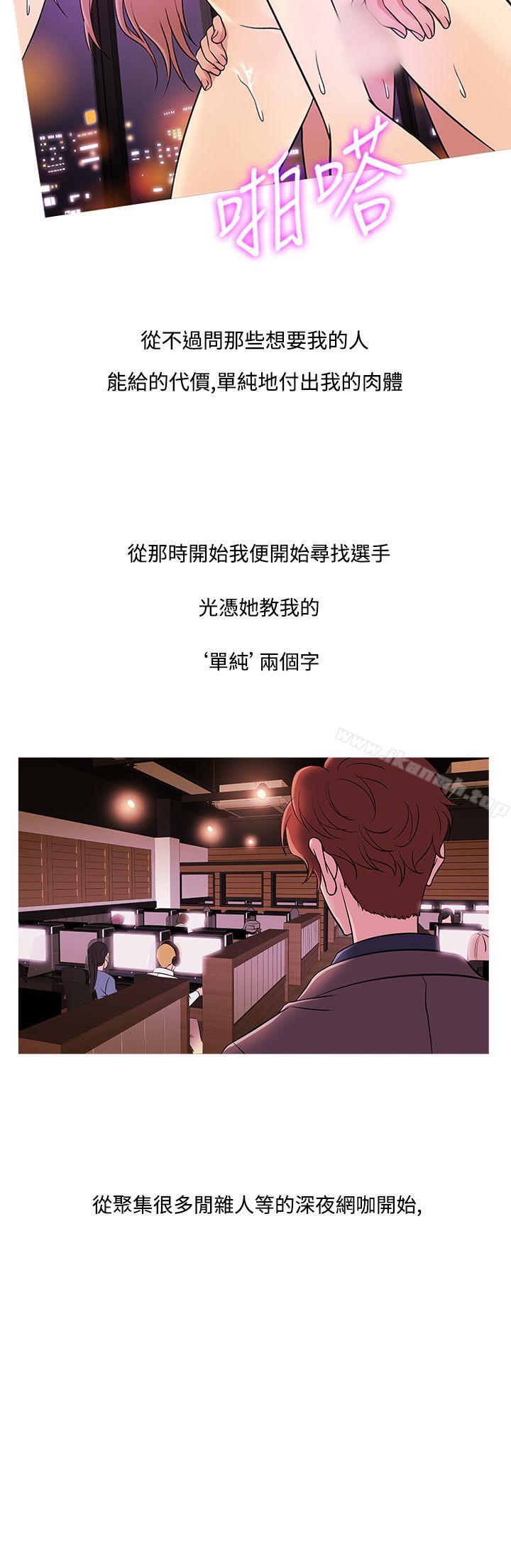 《鸭王》漫画 第47話