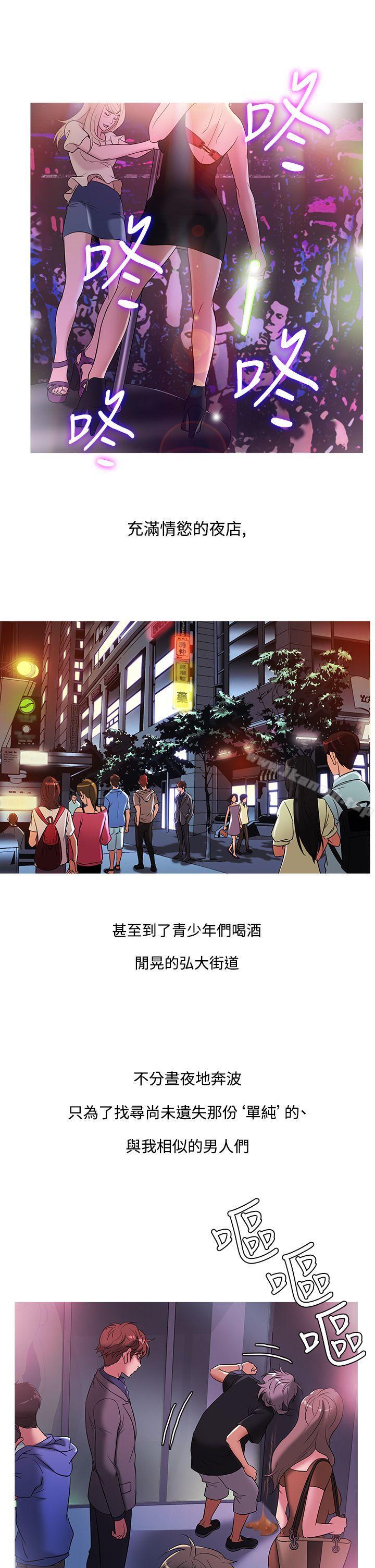 《鸭王》漫画 第47話