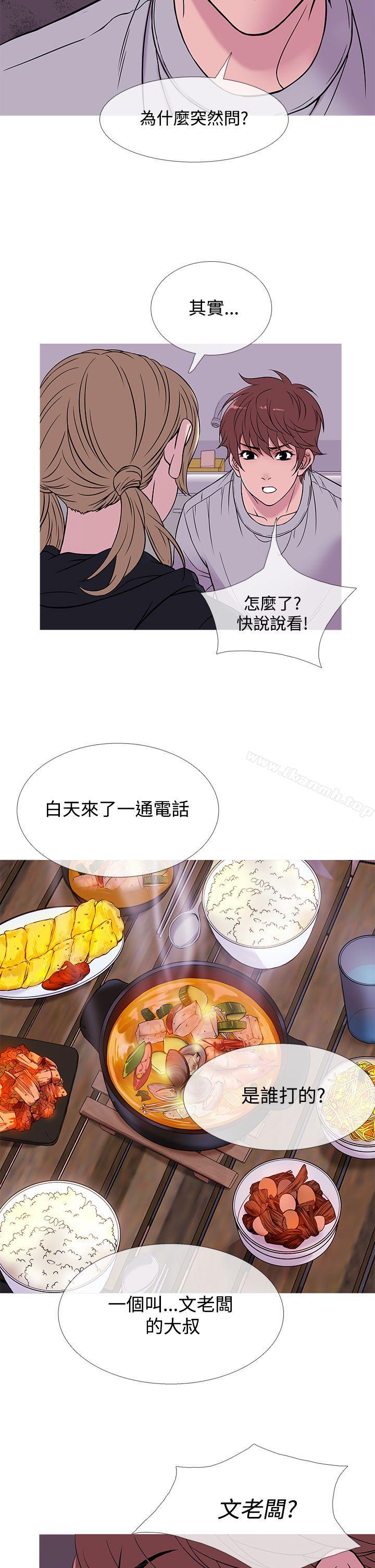 《鸭王》漫画 第48話