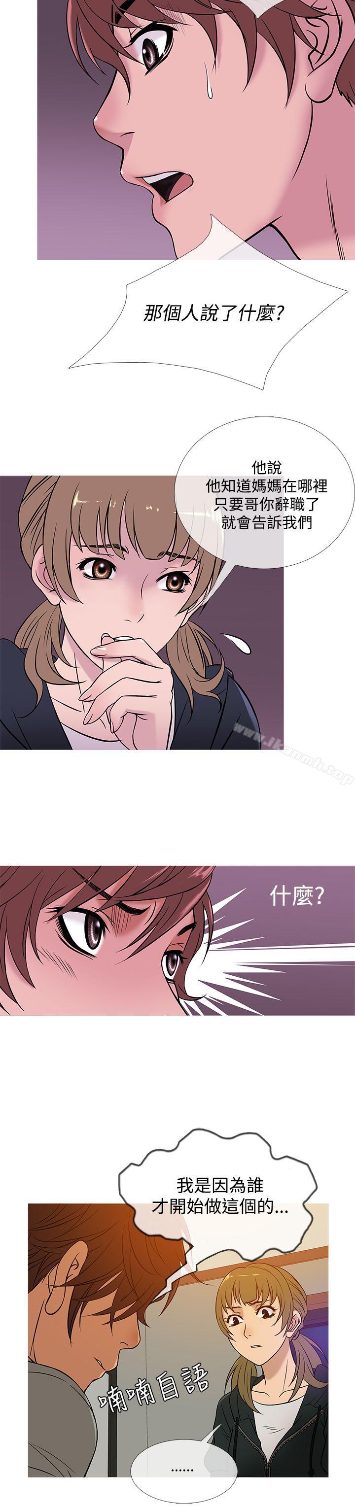 《鸭王》漫画 第48話
