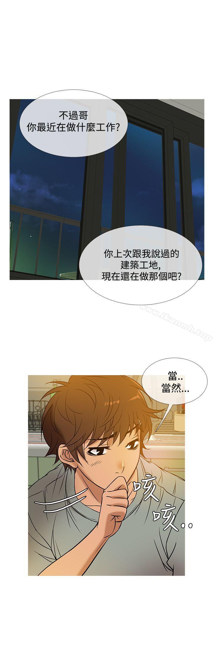 《鸭王》漫画 第48話