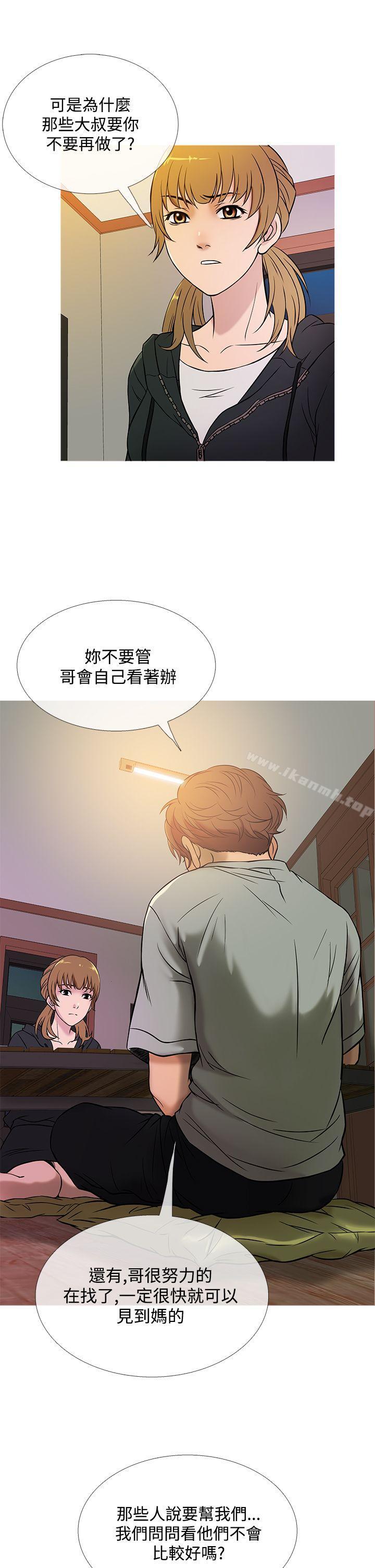 《鸭王》漫画 第48話