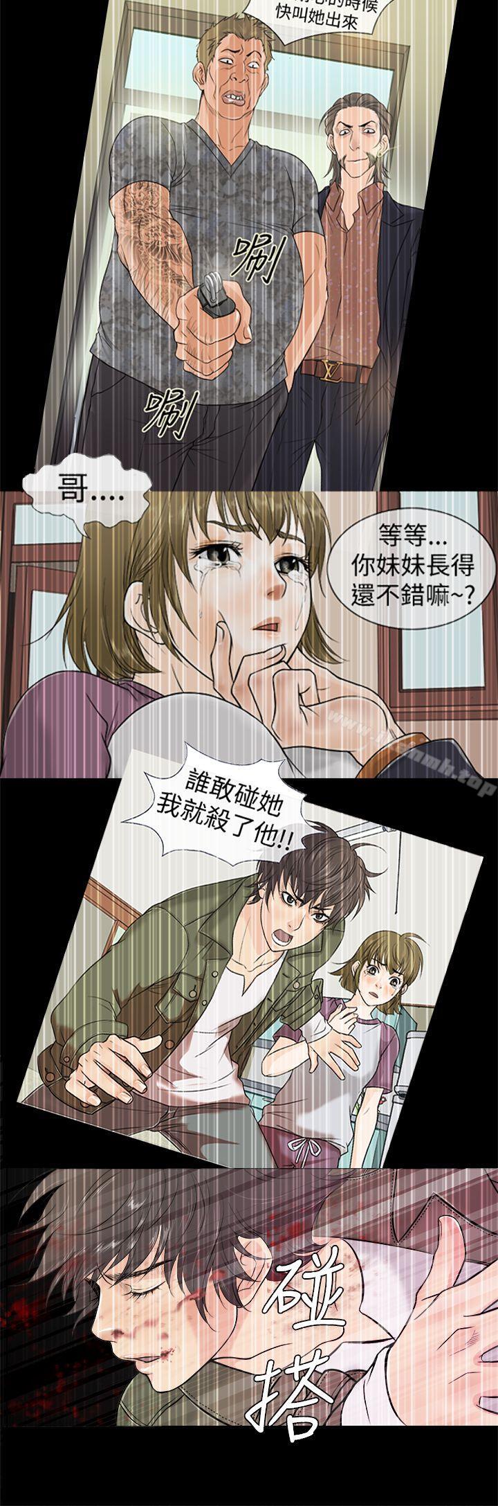 《鸭王》漫画 第48話