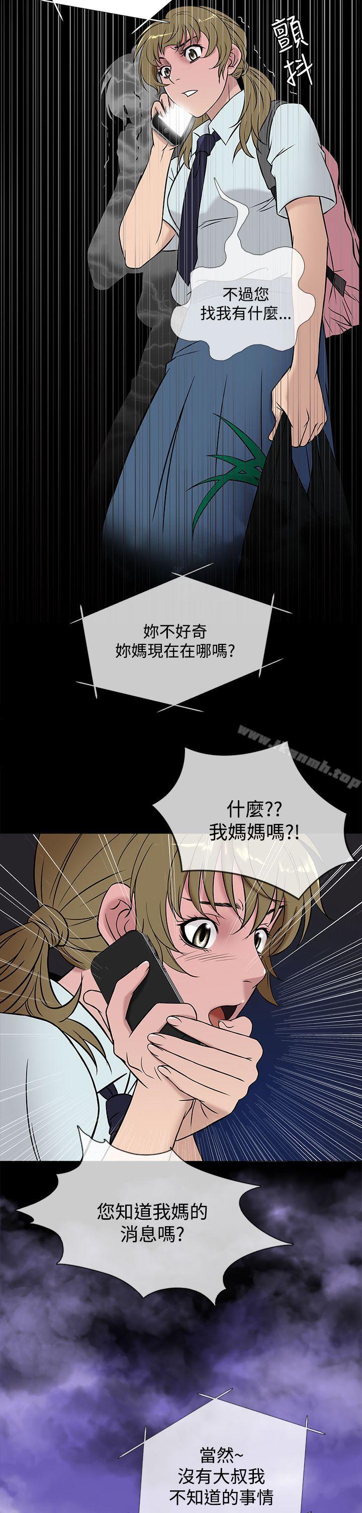 《鸭王》漫画 第48話
