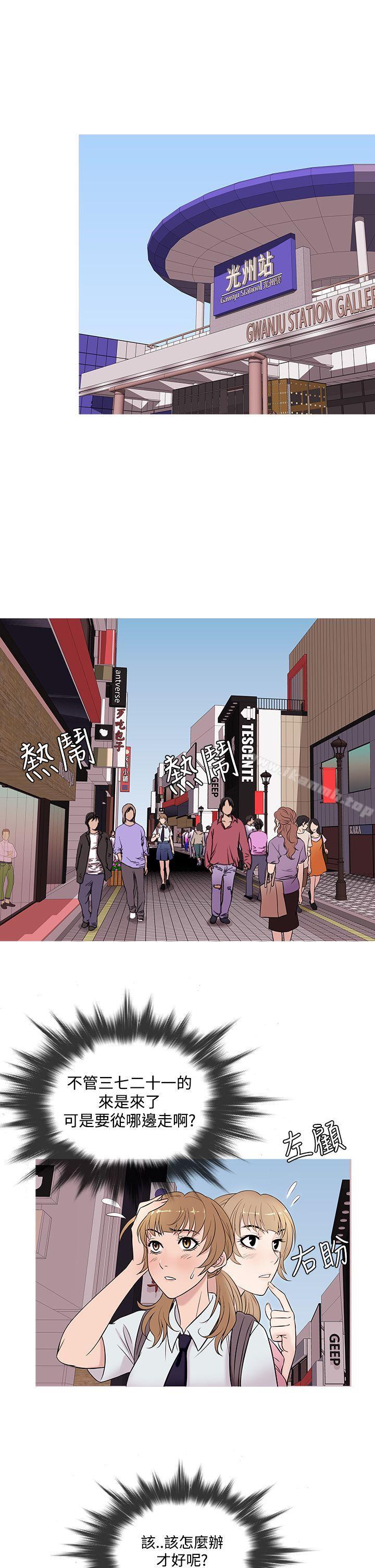 《鸭王》漫画 第49話