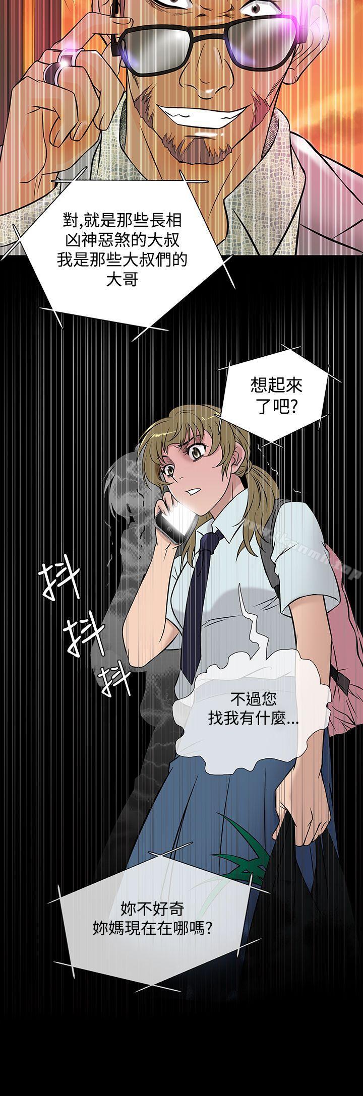 《鸭王》漫画 第49話