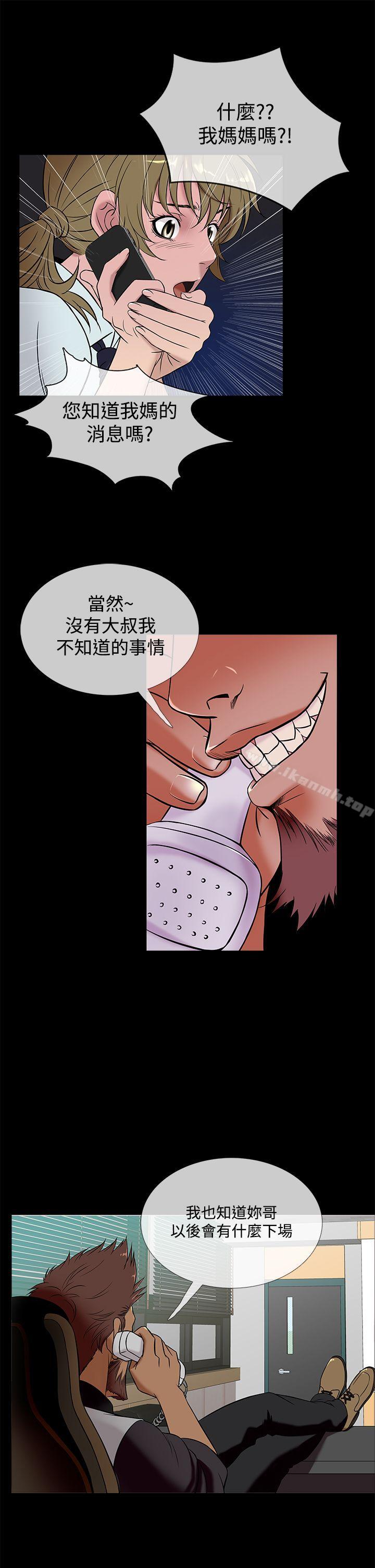 《鸭王》漫画 第49話