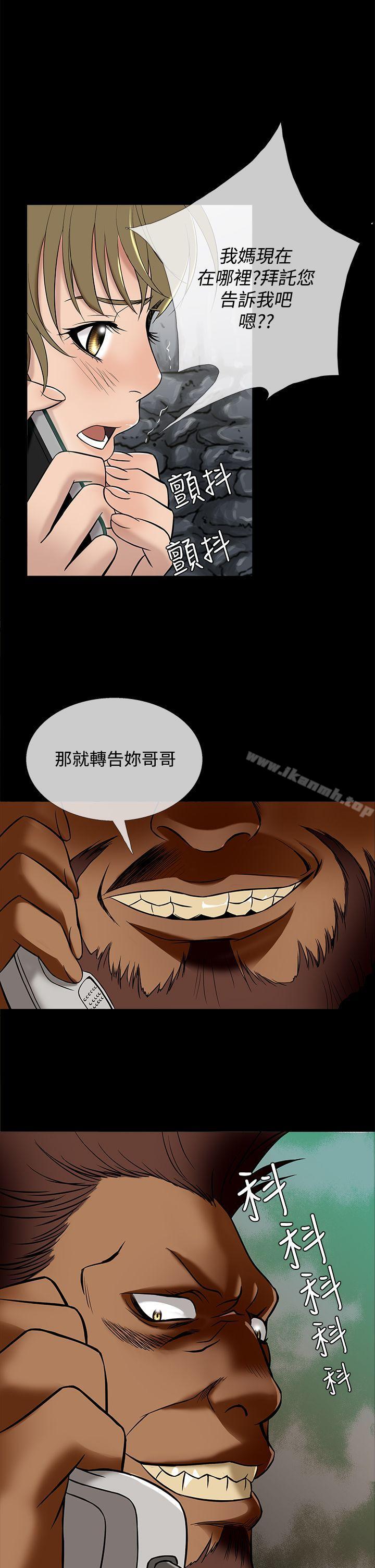 《鸭王》漫画 第49話