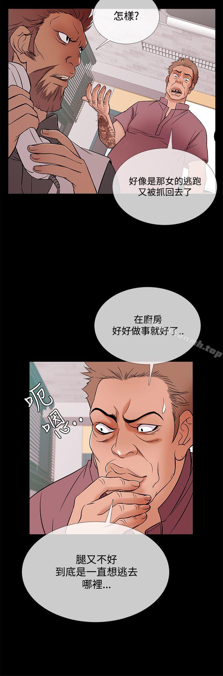 《鸭王》漫画 第49話