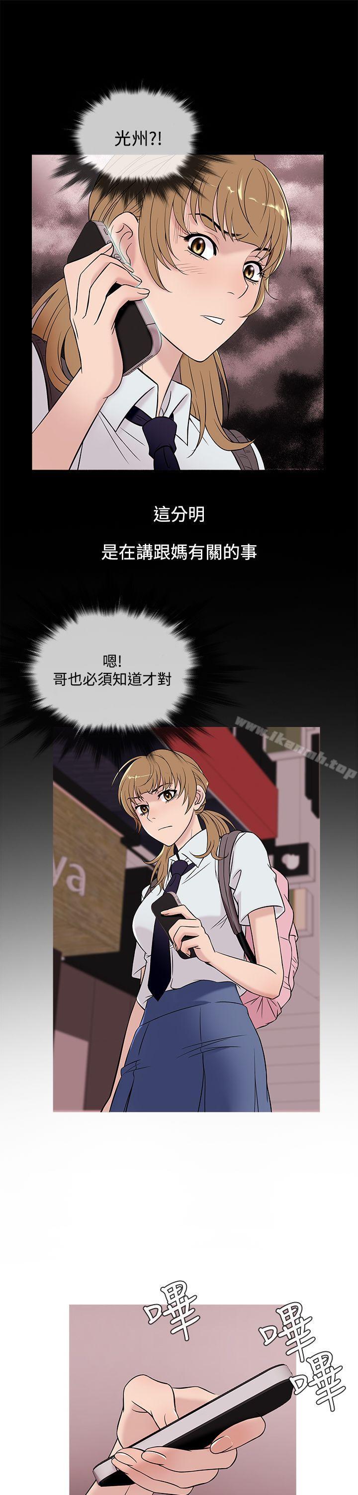 《鸭王》漫画 第49話