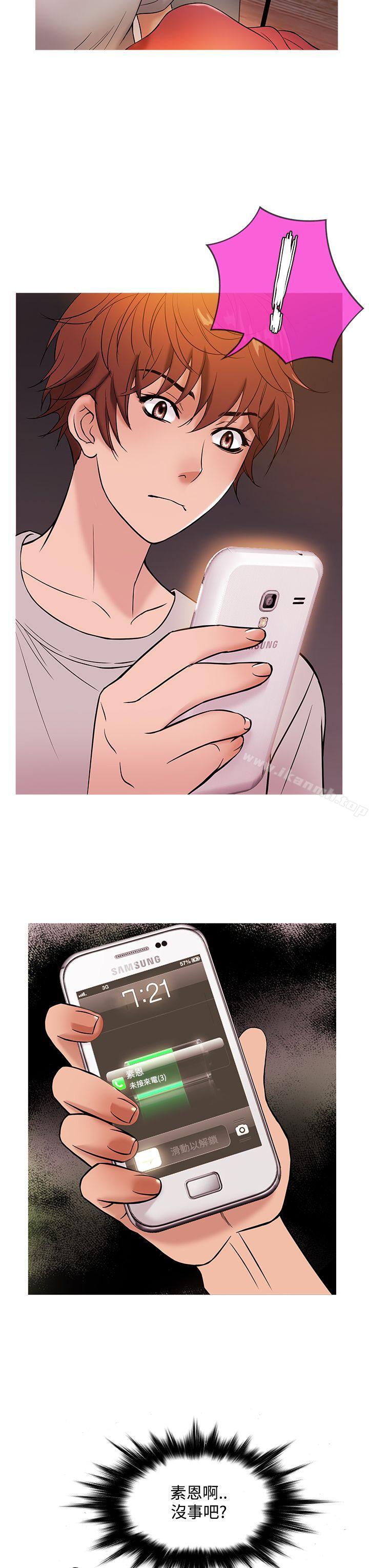 《鸭王》漫画 第49話