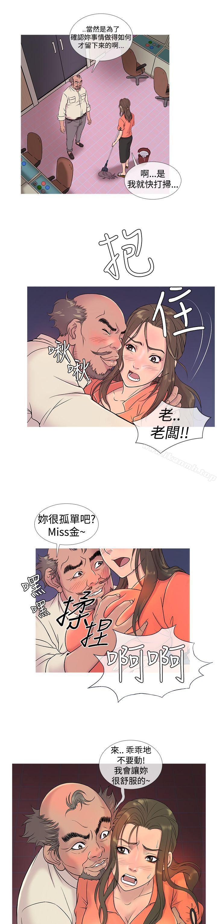 《鸭王》漫画 第5話