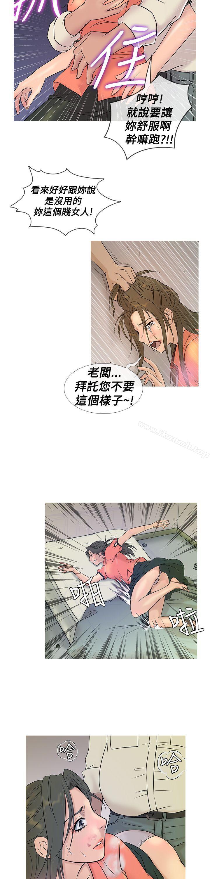 《鸭王》漫画 第5話