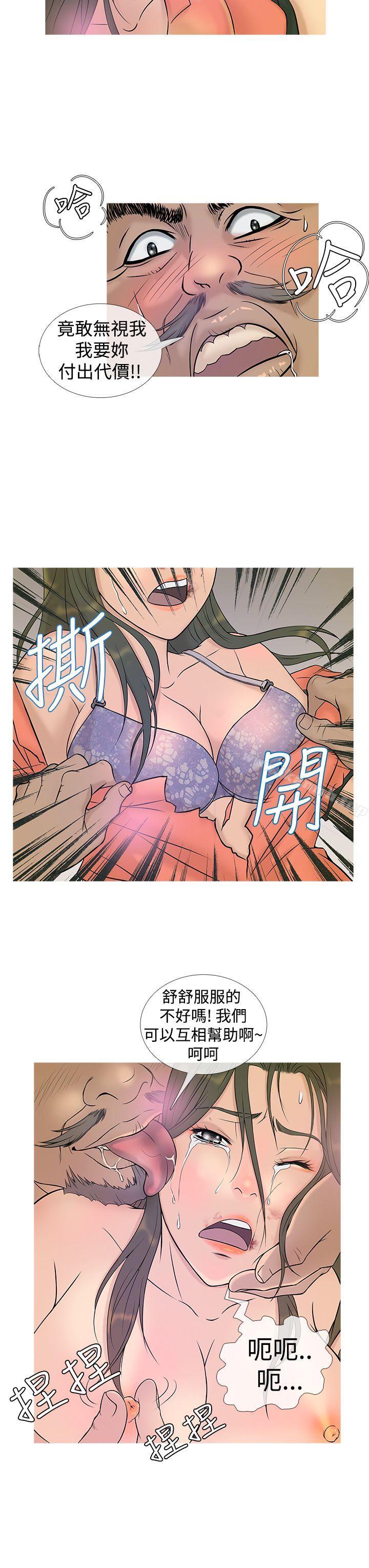 《鸭王》漫画 第5話