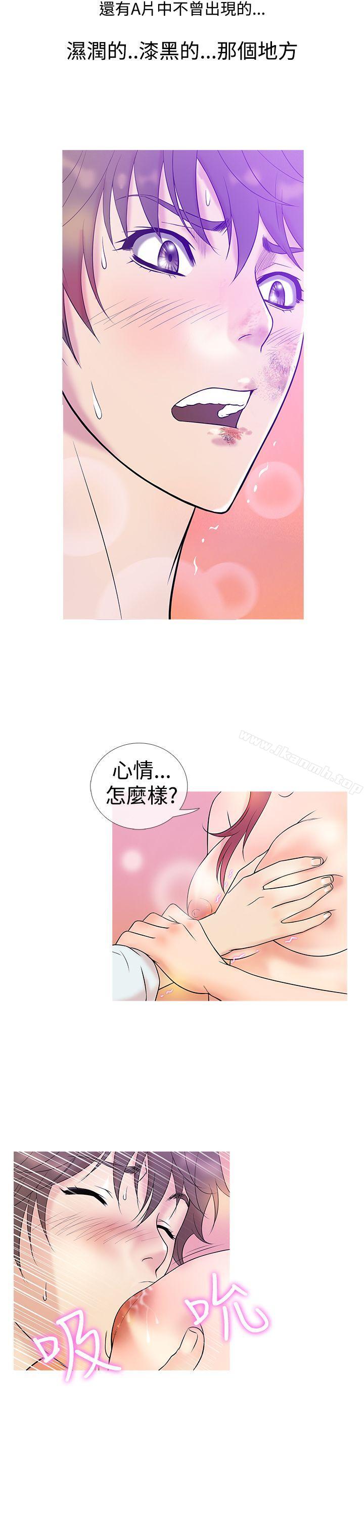 《鸭王》漫画 第5話